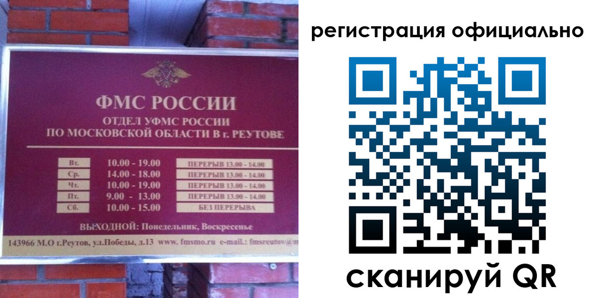 временная регистрация госуслуги в Серове