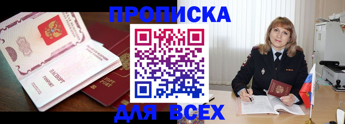 временная регистрация в Серове