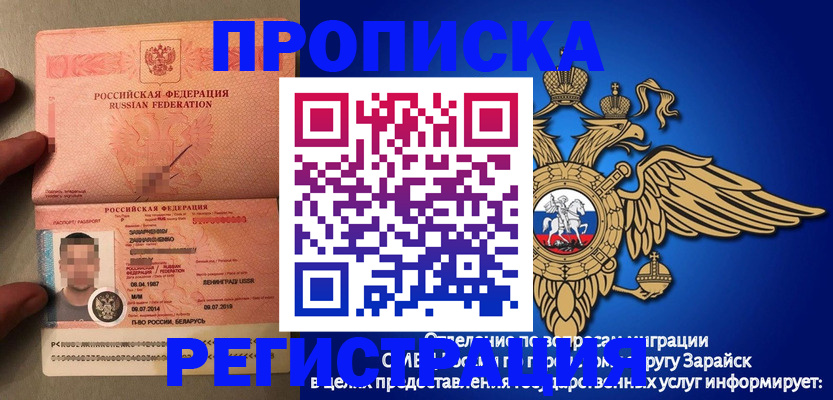 временная прописка в Серове