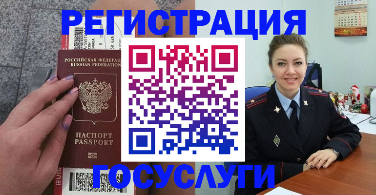 прописка законно в Серове