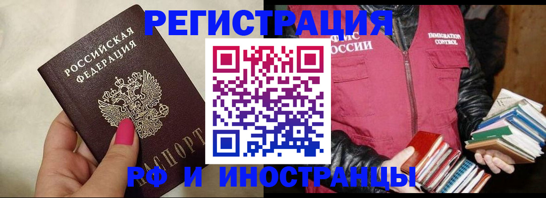 временная регистрация 2025 в Серове